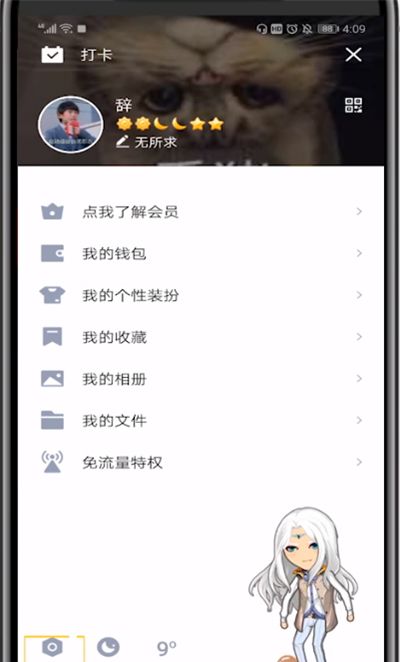 qq中不显示手机型号的详细方法截图