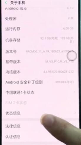 OPPO k5查看序列号的详细步骤截图