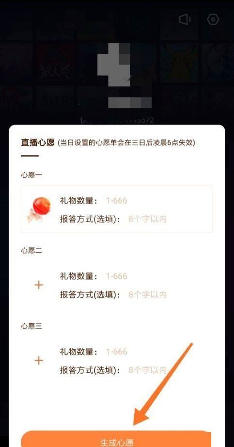 快手直播伴侣怎么设置心愿单？快手直播伴侣设置心愿单教程截图