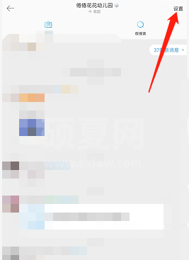 微博群头衔怎么设置?微博群头衔设置方法