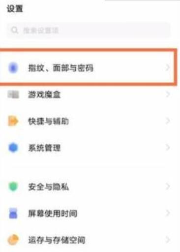 vivos9怎么隐藏应用 vivos9隐藏应用的步骤方法截图