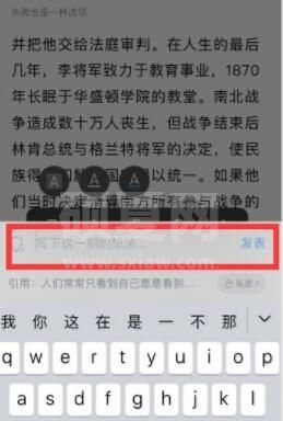 微信读书怎么划线做笔记 微信读书划线做笔记教程截图