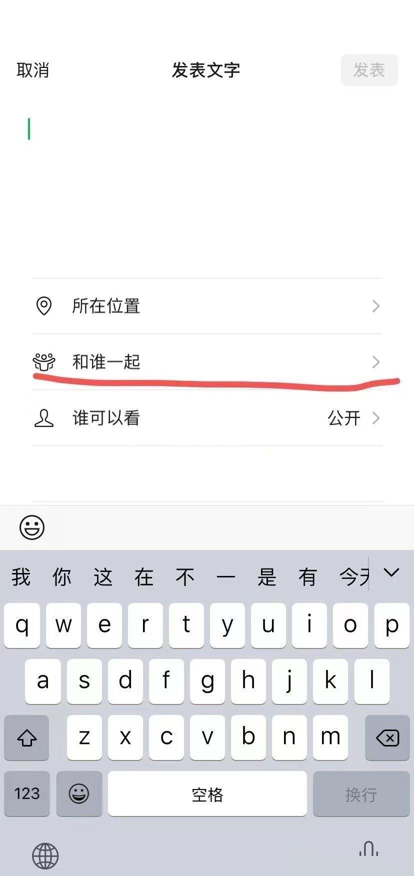 微信共同回忆怎么删除?微信共同回忆删除教程