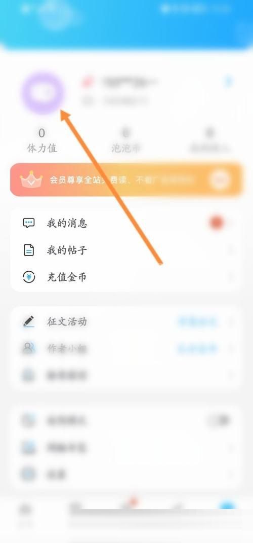 话本小说怎么设置简介？话本小说设置简介教程截图