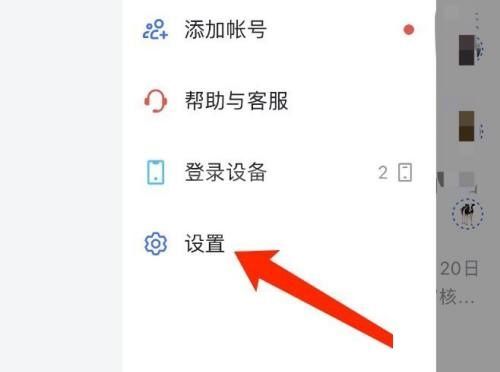 飞书怎么退出登录？飞书退出登录教程截图