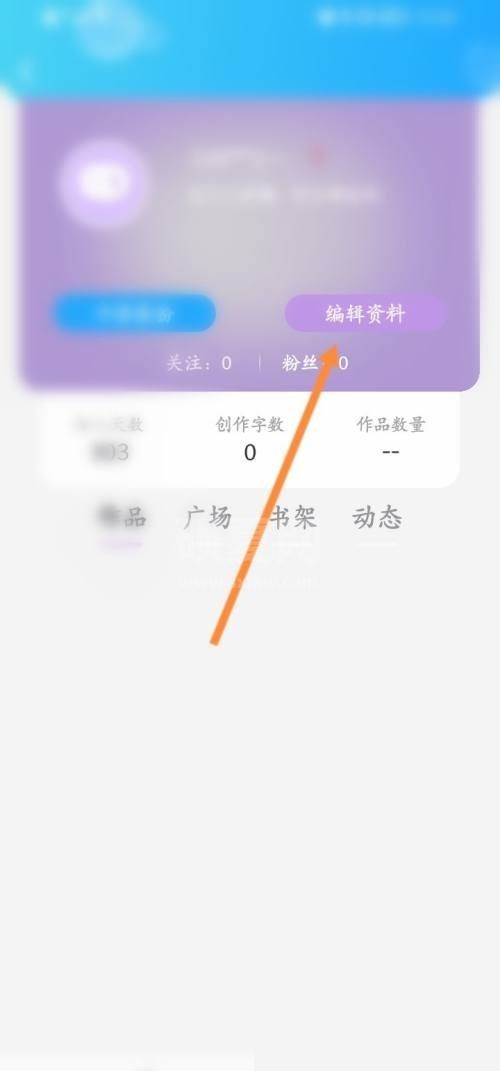 话本小说怎么设置简介？话本小说设置简介教程截图