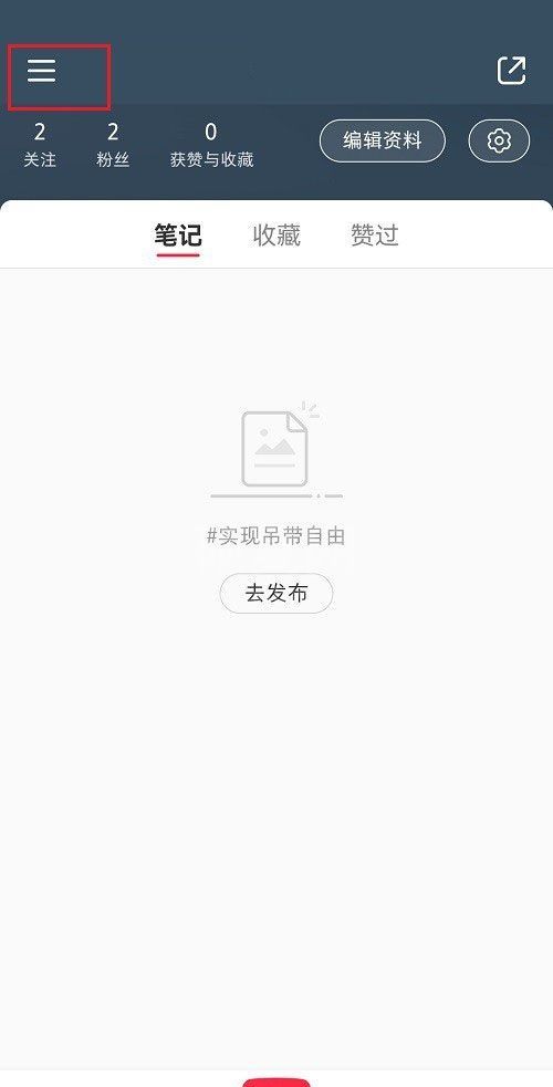 小红书弹幕怎么设置?小红书弹幕设置方法截图