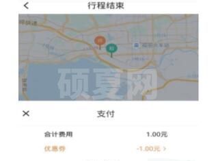 青桔单车怎么结束订单 青桔单车结束订单教程截图