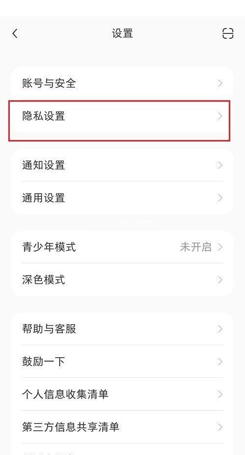 小红书弹幕怎么设置?小红书弹幕设置方法截图