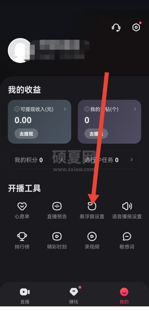 快手直播伴侣怎么关闭弹幕功能？快手直播伴侣关闭弹幕功能教程截图