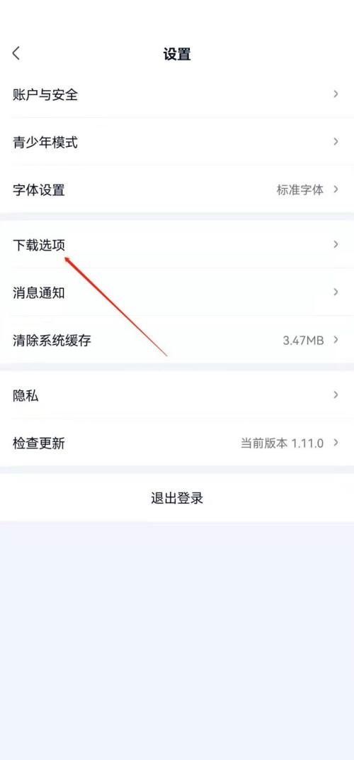 爱奇艺极速版怎么关闭硬件加速?爱奇艺极速版关闭硬件加速教程截图