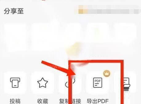 美篇怎么导出pdf?美篇导出pdf教程截图