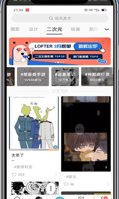 lofter查看浏览历史的方法步骤截图