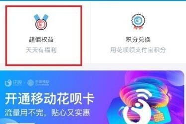 支付宝中花呗短信提醒的设置方法截图