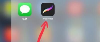 procreate怎么取色?procreate取色的方法截图