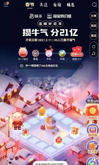 快手运气卡概率是多少 2021快手运气卡技巧截图