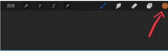 procreate怎么取色?procreate取色的方法截图