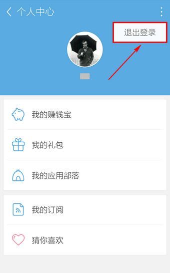 应用宝通过QQ账号进行登录的详细操作截图