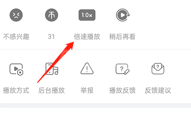 哔哩哔哩短视频如何调倍速?哔哩哔哩短视频调倍速方法截图