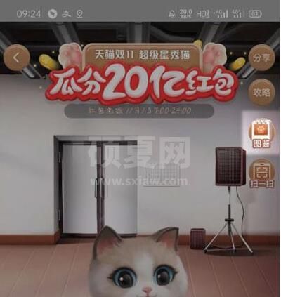 超级星秀猫如何查看图鉴 超级星秀猫图鉴查看方法截图