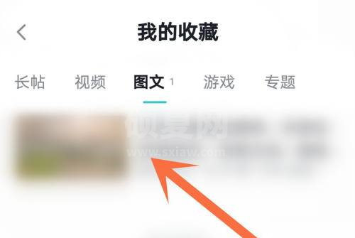 Taptap怎么取消收藏?Taptap取消收藏的方法截图