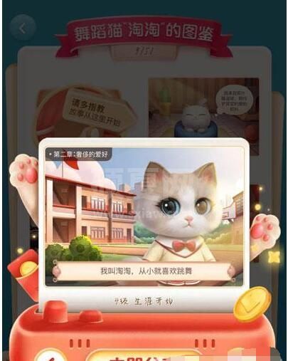 超级星秀猫如何查看图鉴 超级星秀猫图鉴查看方法截图