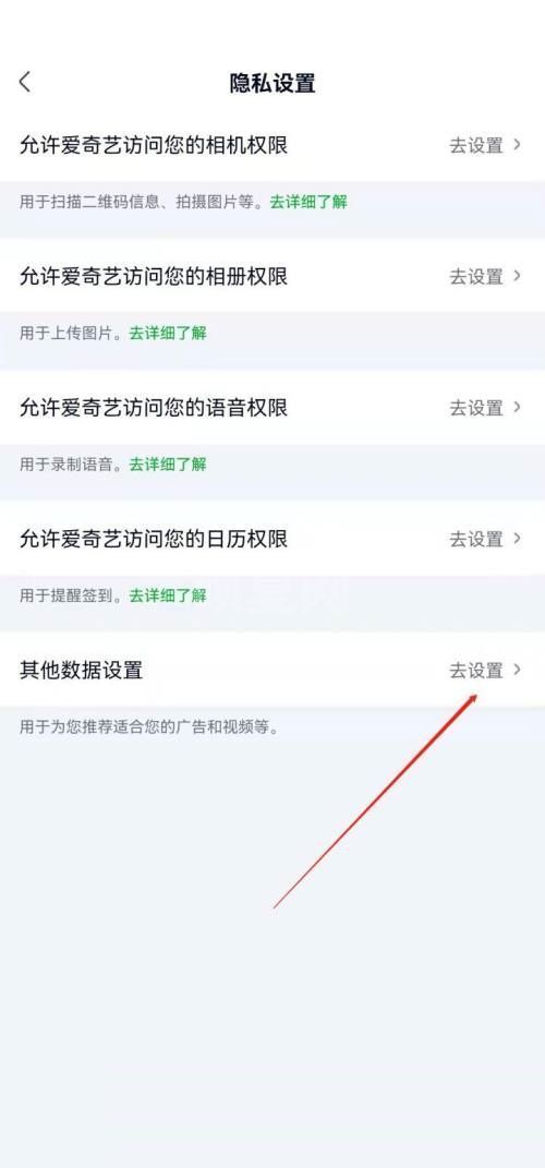 爱奇艺极速版怎么关闭推荐视频?爱奇艺极速版关闭推荐视频教程截图