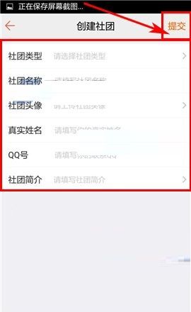 汤圆创作APP创建社团的操作步骤截图
