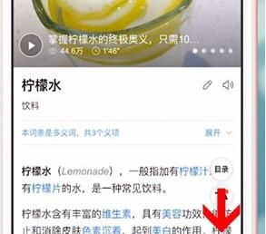 在简单搜索里复制链接的简单操作截图