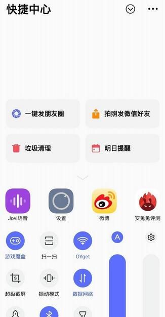 vivo nex3设置屏幕亮度的具体方法截图