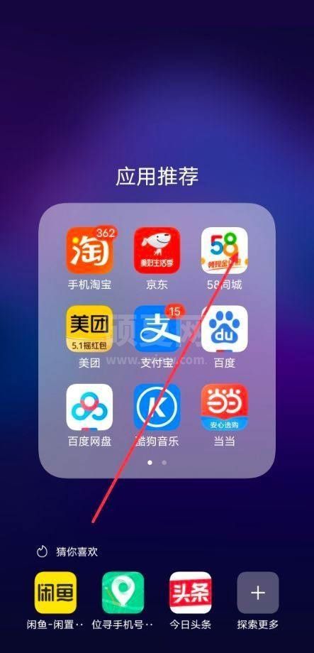 58同城怎么退出?58同城退出教程