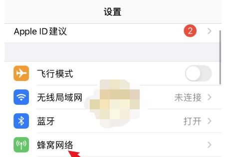 ios14怎么设置来电归属地 iOS14电话来电归属地设置教程截图