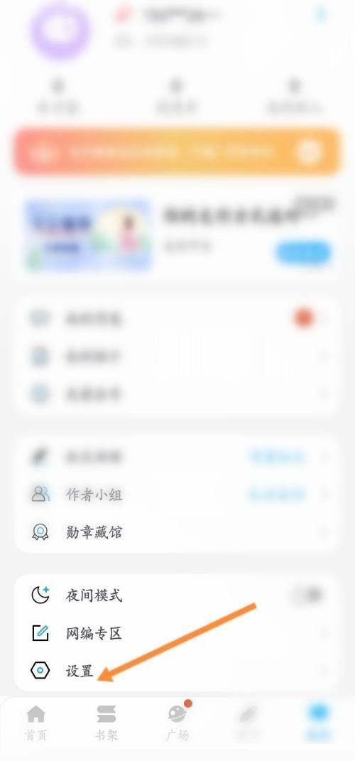 话本小说青少年模式怎么开启？话本小说青少年模式开启方法截图