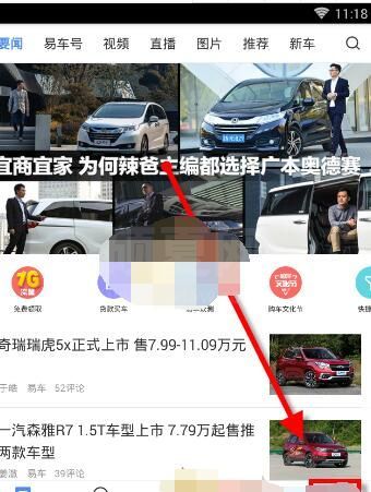 易车app怎么查违章?易车app查违章的方法步骤