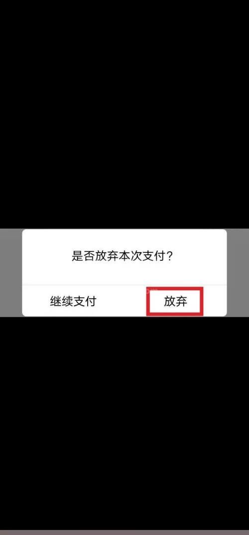 QQ音乐怎么修改支付方式？QQ音乐修改支付方式教程截图