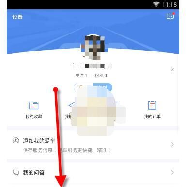 易车app怎么查违章?易车app查违章的方法步骤截图