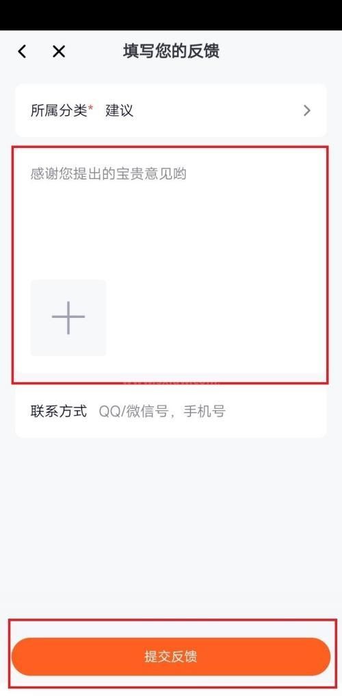 腾讯视频怎么意见反馈？腾讯视频意见反馈方法截图