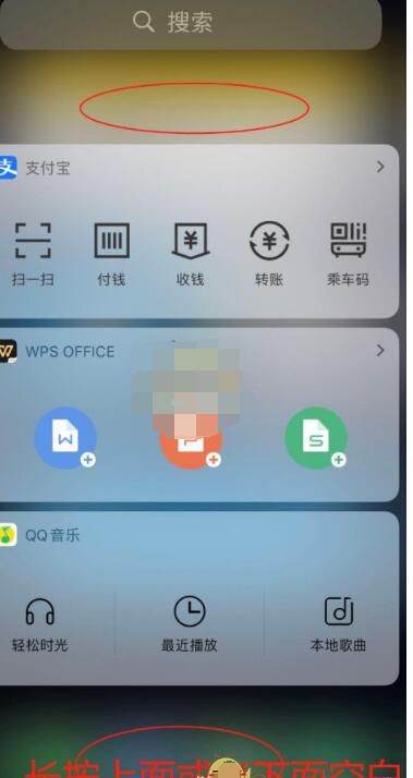 ios14怎么设置负一屏?ios14设置负一屏的方法步骤截图