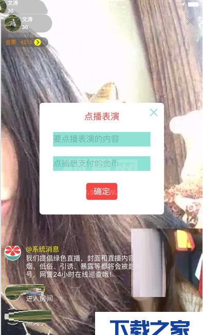 水果直播怎么打开？无法打开水果直播的解决方法截图