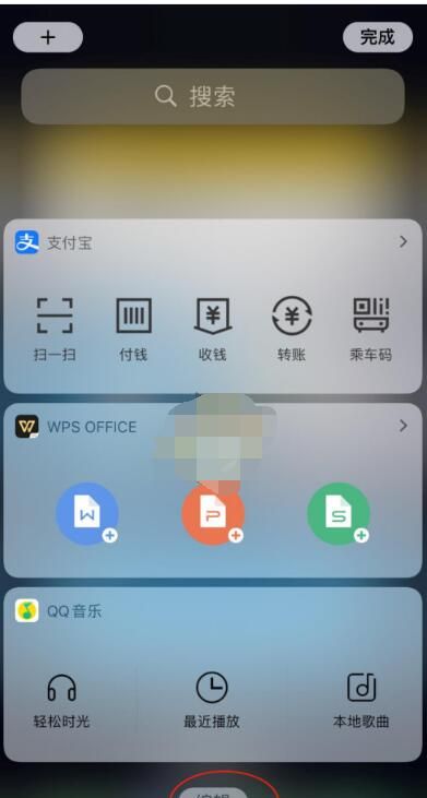 ios14怎么设置负一屏?ios14设置负一屏的方法步骤截图