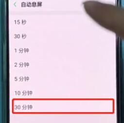 realme x2设置屏幕常亮的方法过程截图