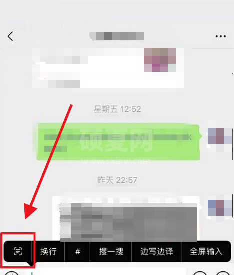 微信识别插入文字功能怎么使用?微信识别插入文字功能使用教程截图