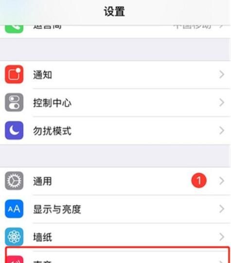 iphone11手机将短信铃声关闭的方法步骤截图