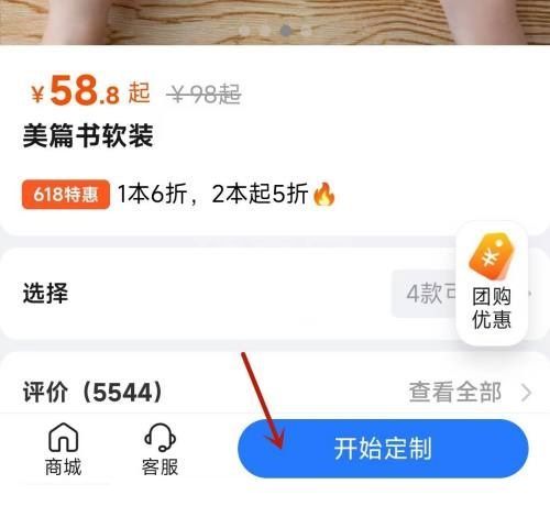 美篇怎么打印美篇书？美篇打印美篇书教程截图