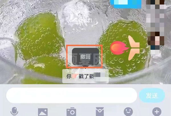 QQ戳一戳撤回对方可以看到吗?QQ戳一戳撤回方法截图