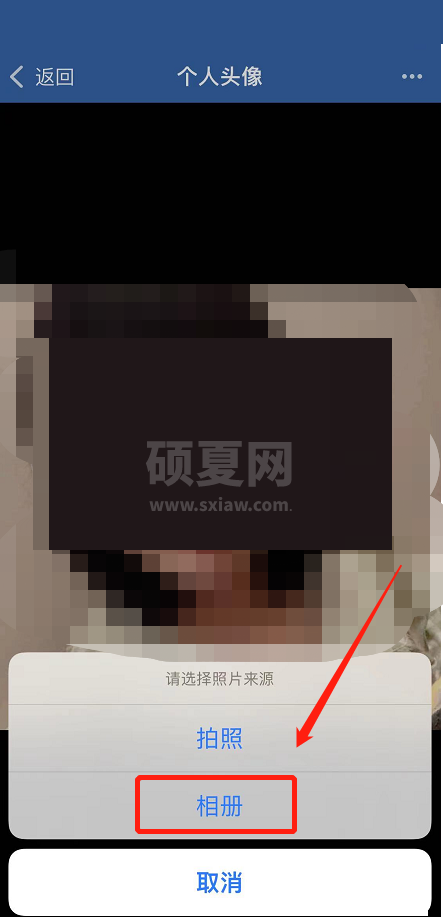 交管12123怎么设置个人头像?交管12123设置个人头像教程截图