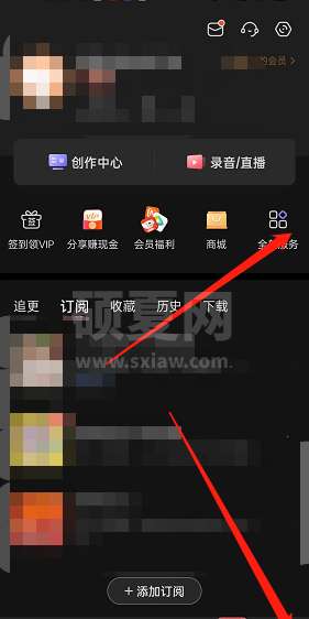 喜马拉雅fm点赞在哪里查看?喜马拉雅fm点赞查看方法