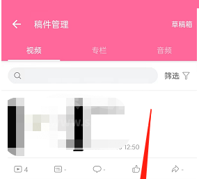 哔哩哔哩怎么发布投稿动态？哔哩哔哩发布投稿动态教程截图