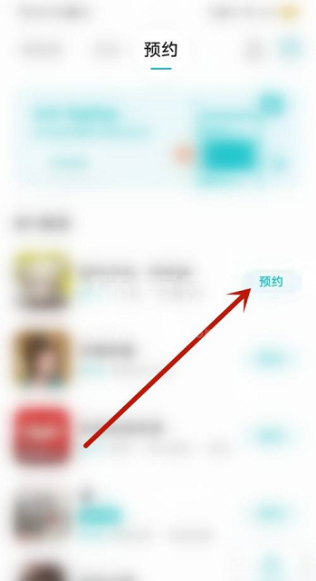 Taptap怎么预约游戏?Taptap预约游戏的方法截图