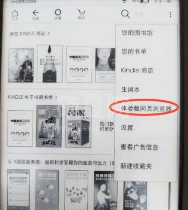 微信读书怎么连接kindle 微信读书连接kindle教程截图